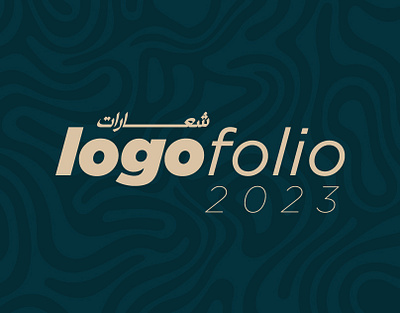 LOGOFOLIO - شعارات adv akram abdullah branding design graphic design illus illustration logo logofolio شعارات motion graphics شعارات