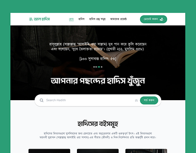 Redesign of the iHadis Homepage islamic landing page muslim website design ui uiux design