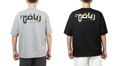 A Shirt design Arabic English arabic merch shirts