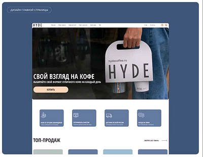 Online-store coffee website coffee e commerce online shop online store uiux design web design веб дизайн дизайн кофе онлайн магазин