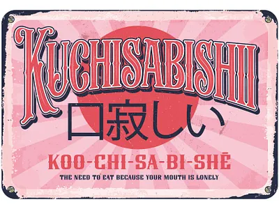Kuchisabishii graphic design