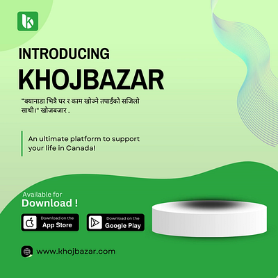 KHOJBAZAR - An ultimate platform to support your life in Canada 3d animation branding graphic design logo ui