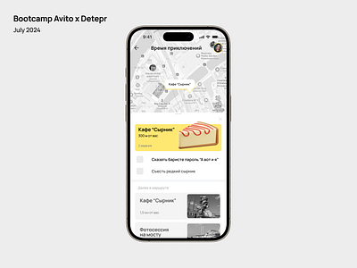 Bootcamp Avito x Detepr app avito design product design ui ux ui