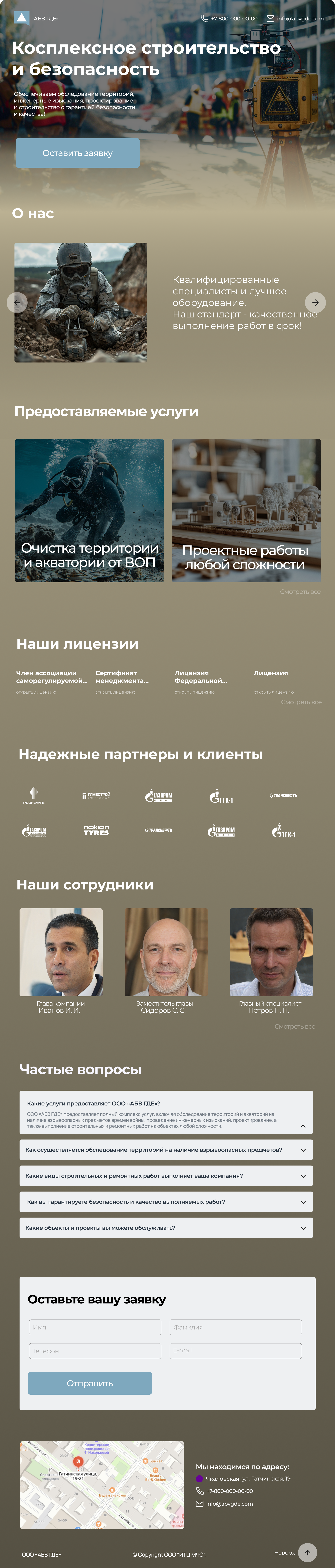 Mine clearance company web site design graphic design ui ux web