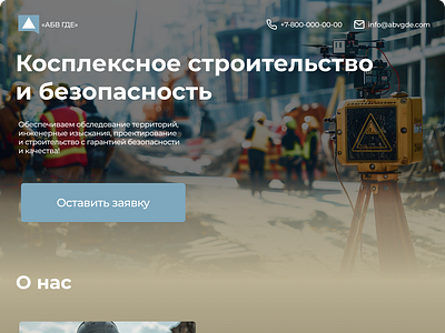 Mine clearance company web site design graphic design ui ux web