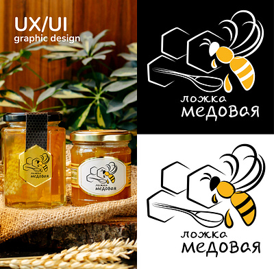 Logo design bee design freelance honey illustration illustrator logo tasty ui ux