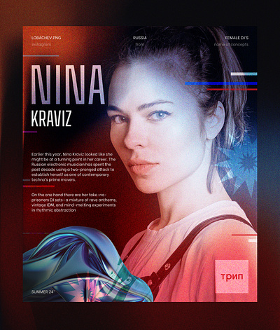 Amelie Lens. Nina Kraviz. Nora En Pure. Poster amelie lens branding clean concept cover creation design nina kraviz nora en pure poster ui