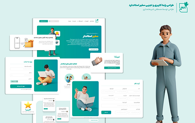 Service Company Web Design ui