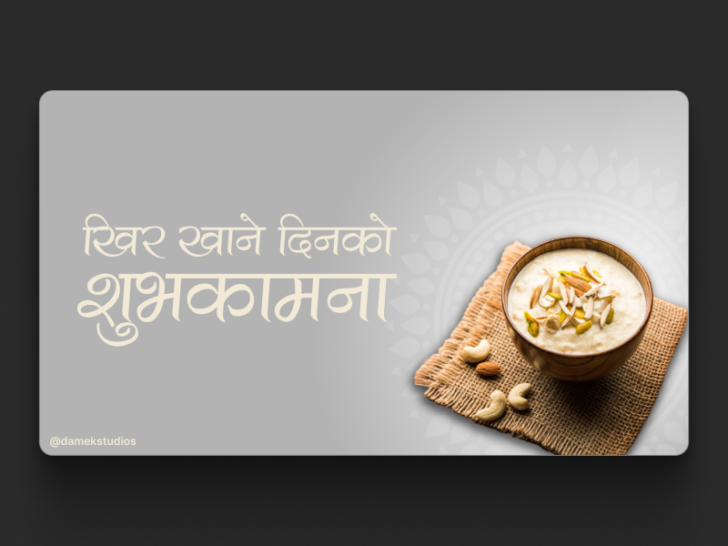 Khir Khane Din Ko Shubhakamana | Shrawan 15 card design graphic design greeting card illustration