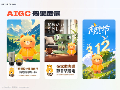 bear-AIGC branding graphic design logo