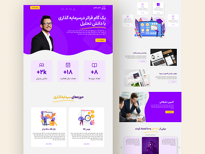 Online Course Website Landing Page branding education website product design ui ux ux design