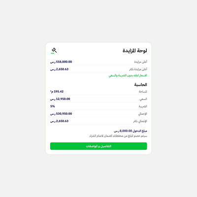 Card component for Arabic Auction Website, Auction Board arabic card card component card design minimal rtl design saudia arabia ui ui ux