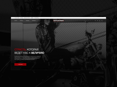 AFFLICTION DESIGN CONCEPT affliction concept typography ui web design