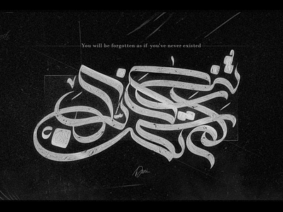 arabic typography arabic typography design graphic design illustration kaligrafi photoshop poster typography