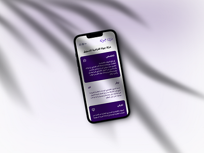 Arabic Mobile App Design for Marketing Solutions about page arabic card component mobile design tourism ui ui ux user interface