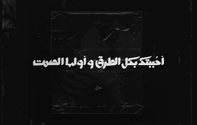 typography design arabic design graphic design logo po typography typography design