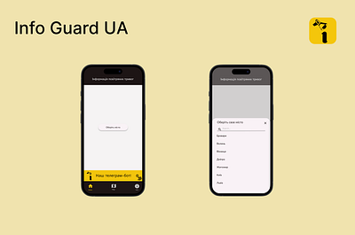 App - Info Guard UA application branding logo ui