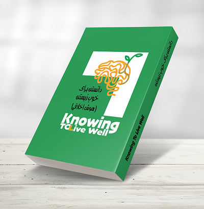 Knowing to live well ( book Cover) book cover graphic design logo