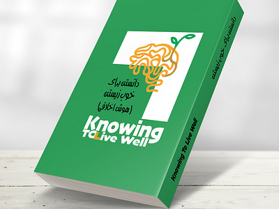 Knowing to live well ( book Cover) book cover graphic design logo