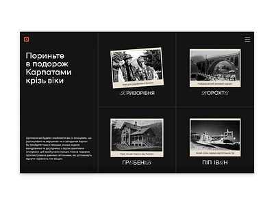 Carpathians, places of strenght - website culture shum shum design shum kyiv ui ui design ukraine web design website website design