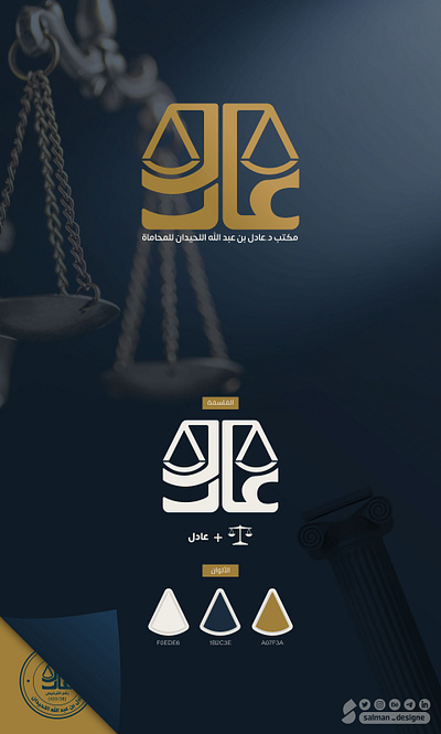 lawyer logo design graphic design logo