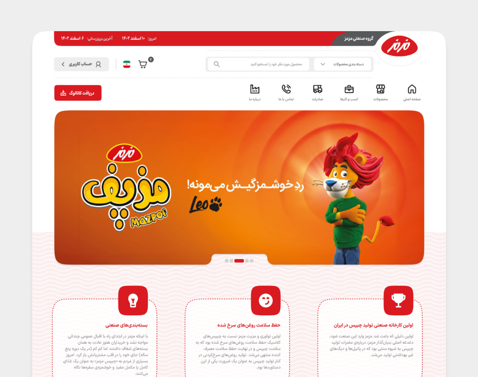 Site MAZMAZ GROUP design figma mazmaz new red redesign site ui uiux ux website