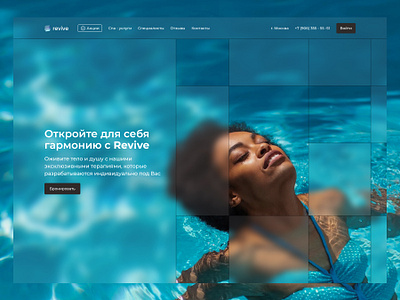 Revive - spa web page design glass graphic design illustration page product design spa ui ux web design