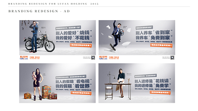 LU.com Branding 2016