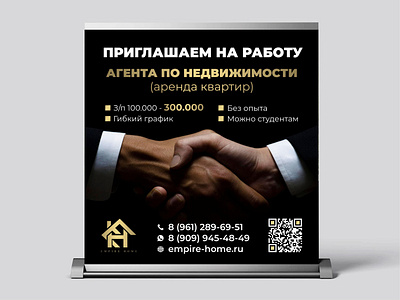 Banner design banner design branding design graphic design illustration logo typography ui ui design ux vector баннер приглашаем на работу риэлтор