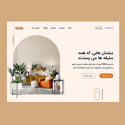 Parsa furniture web design animation figma furniture graphic design landing page motion motion graphics product productdesign ui uiux ux web web design webdevelopment website design