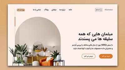 Parsa furniture web design animation figma furniture graphic design landing page motion motion graphics product productdesign ui uiux ux web web design webdevelopment website design