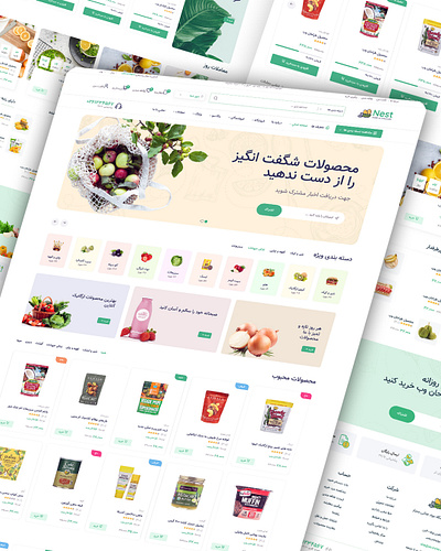 Ecommerce Website Design " NEST " elementor ui ux web designe website woocommerce wordpress المنتور قالب سایت وردپرس ووکامرس