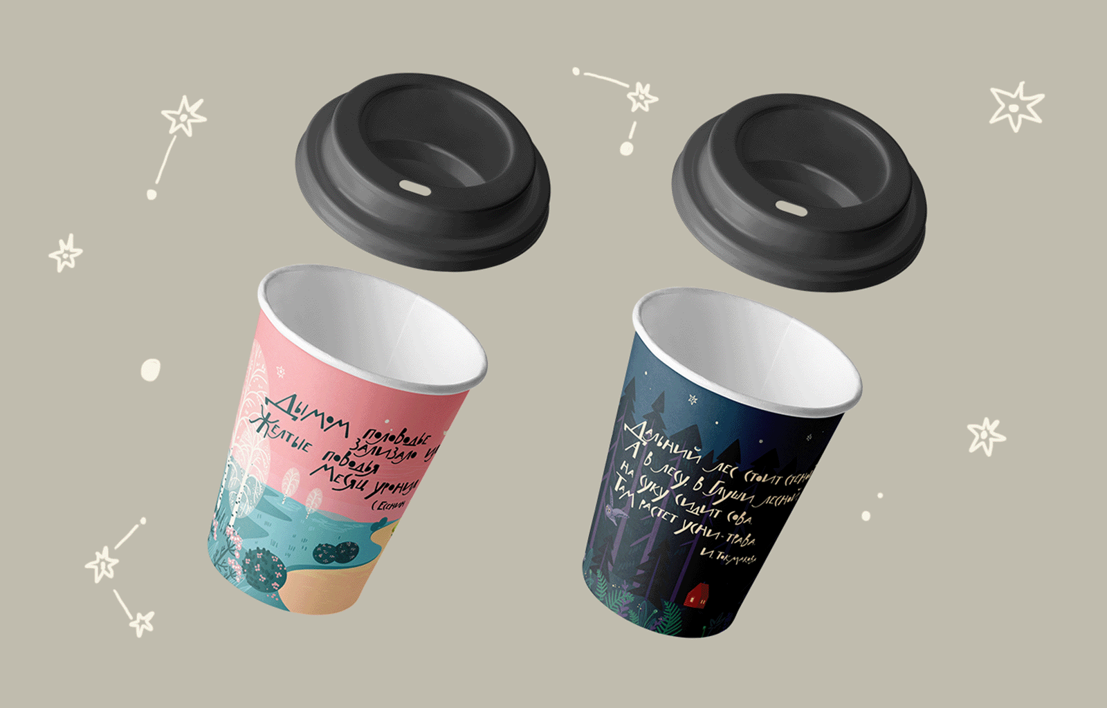 Poetry and Coffee. Design of paper cups for a chain of coffee sh by ...