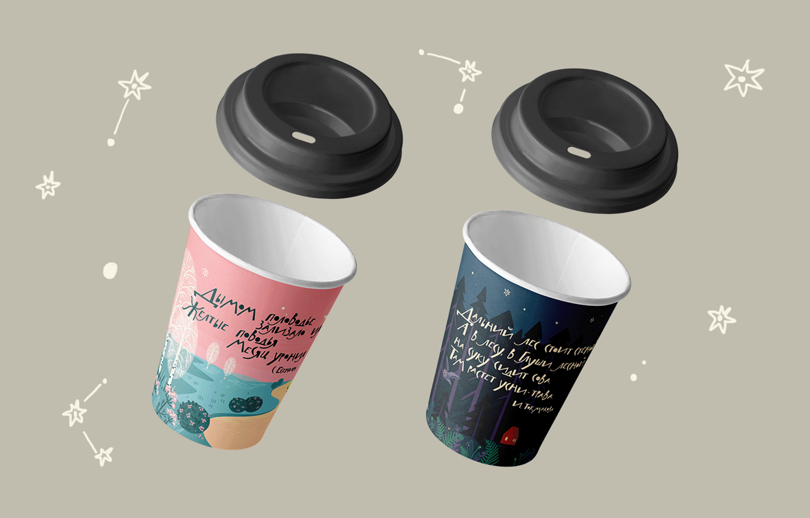 Poetry and Coffee. Design of paper cups for a chain of coffee sh branding coffee coffee cup design illustration lettering package paper cup