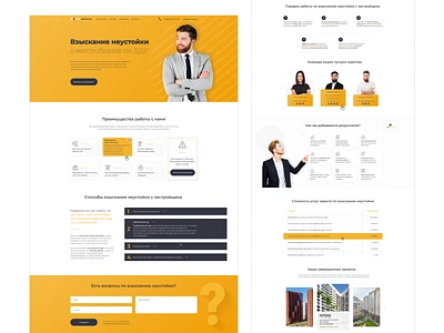 HelpConsalting | Website advice branding colorful consalt counsel design designer illustration landing lawyer logo typography ui ux web