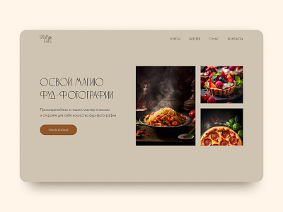 Design concept for the first screen of the site auto layout design figma photoshop ui web design