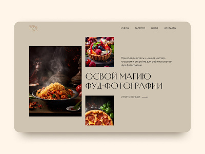 Design concept for the first screen of the site auto layout composition design figma photoshop ui web design