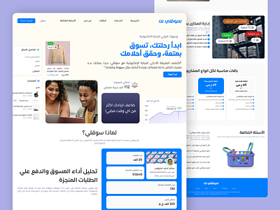 Swaly Landing Page figma landing page ui user interface ux uxui web design