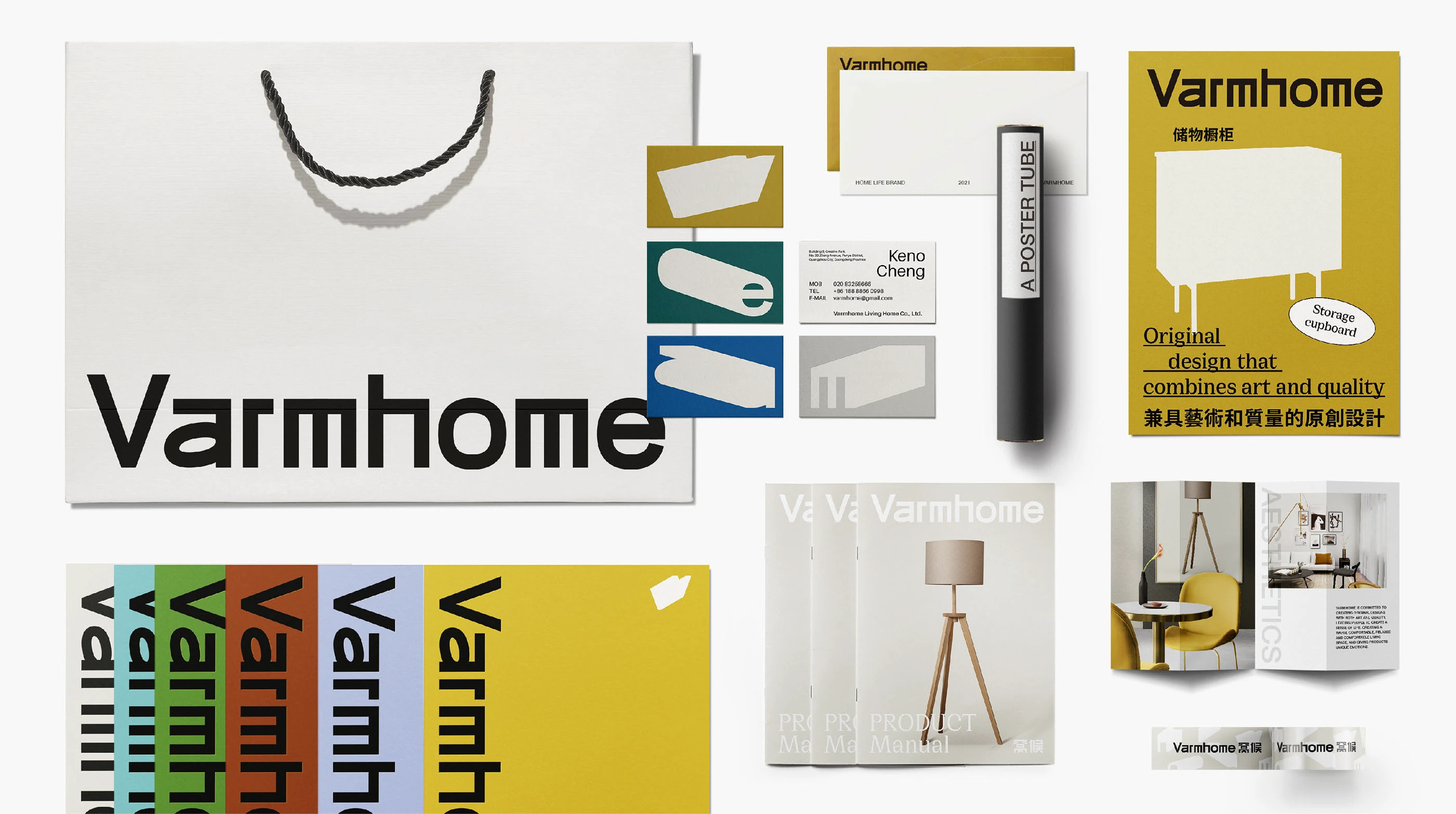 Varmhome Brand visual design｜窝候品牌视觉形象设计 brand brand design branding canweilai creative design font design graphic design home brand design lifestyle brand logo logo design onwhite design varmhome