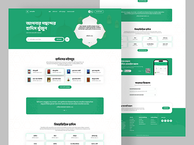 Bangla hadis website landing page design bangla branding dailyui design hadis islamic ui ux web webdesigner