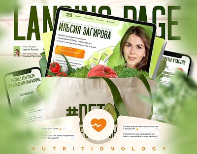 Landing page for online course on nutrition design graphic design landing page nutritionology online course site ui web web design web site