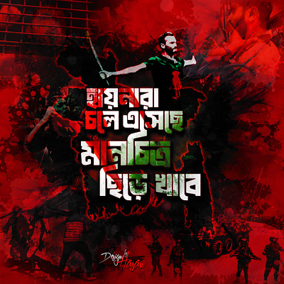 Quota movement 2024 Bangladesh. background graphic design movement news quota trending wallpaper