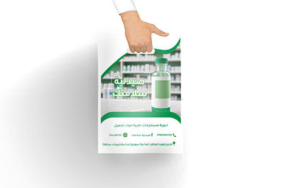 Pharmacy bag design bag bag design creative design graphic design green healthcare modern paper bag design pharmacy pharmacy bag pharmacy design plastic bag design print design