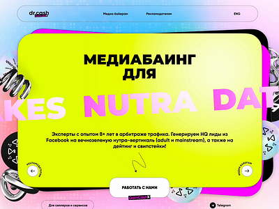 dr.cash Gaincash X | Media Baing Landing Page black branding color design hologram illustration logo minimal pink typography ui ui ux web website yello