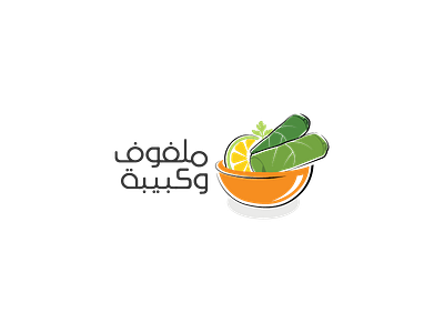 ملفوف وكبيبه لوجو ديزين brand branding design graphic design icon illustration logo logos ui vector