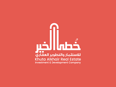 Khuta Alkhair Logo Design brand branding design graphic design icon illustration logo logos ui vector