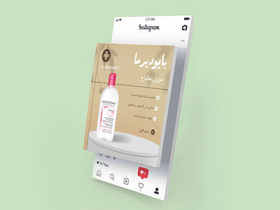 Pharmacy bioderma instagram ad ad branding cosmetic cosmetics graphic graphic design instagram marketing marketing design pharmacy