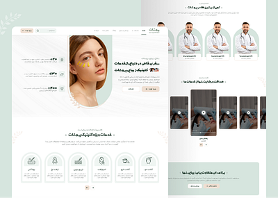 Beauty clinic branding design figma graphic design ui user interface ux uxdesign