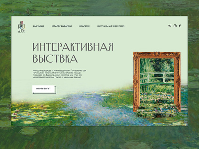 The concept for the interactive Monet exhibition concept exhibition main screen ui uxui web design