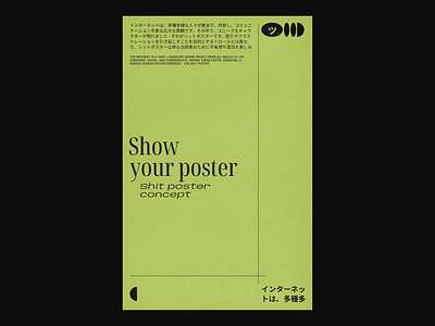 Random poster graphic design